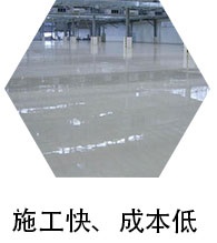 地坪分类-环氧砂浆地坪_17.jpg