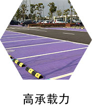 地坪分类-道路艺术地坪系统_17.jpg