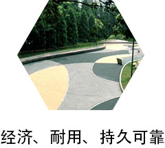 地坪分类-道路艺术地坪系统_15.jpg
