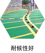 地坪分类-道路艺术地坪系统_05.jpg