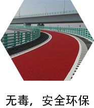 地坪分类-道路艺术地坪系统_15.jpg