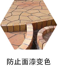 地坪分类-道路艺术地坪系统_13.jpg