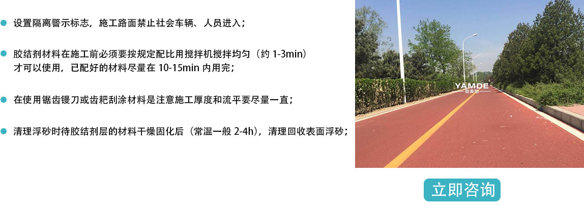 地坪分类-道路艺术地坪系统_48.jpg